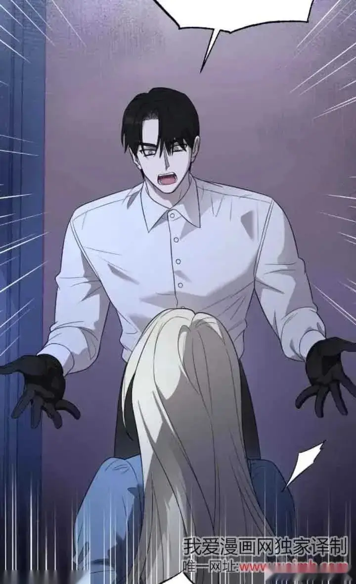 《我心爱的压迫者》第44话图67