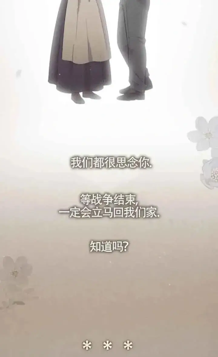 《我心爱的压迫者》第44话图7