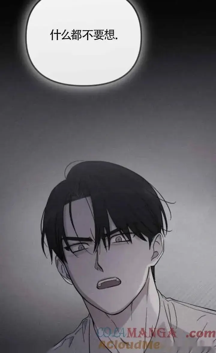 《我心爱的压迫者》第44话图73