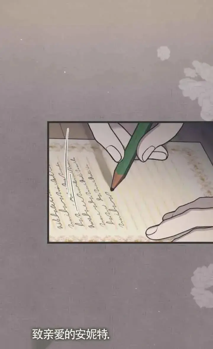 《我心爱的压迫者》第44话图8