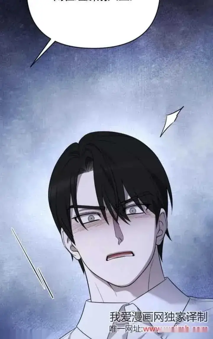《我心爱的压迫者》第44话图80