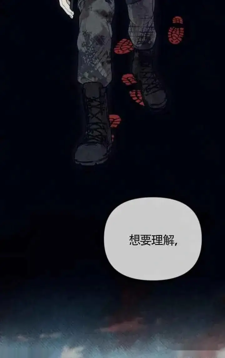 《我心爱的压迫者》第44话图84