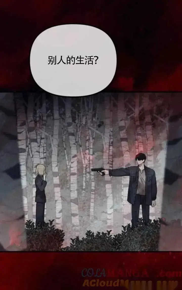 《我心爱的压迫者》第44话图89