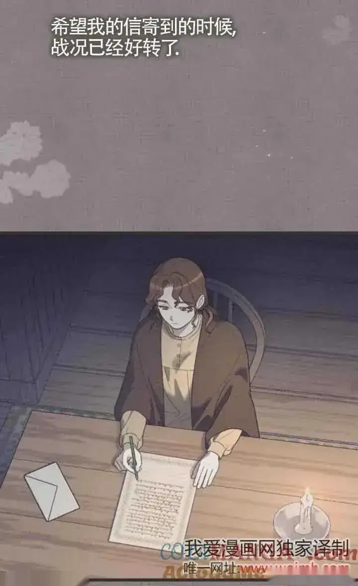 《我心爱的压迫者》第44话图9