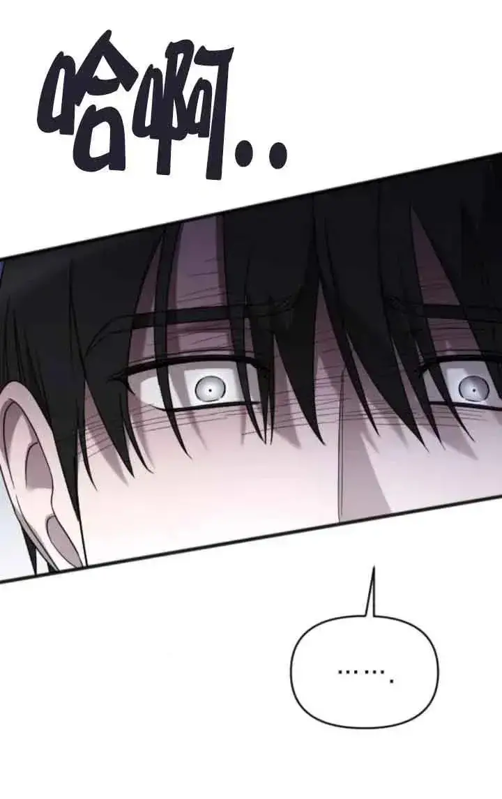 《我心爱的压迫者》第44话图96