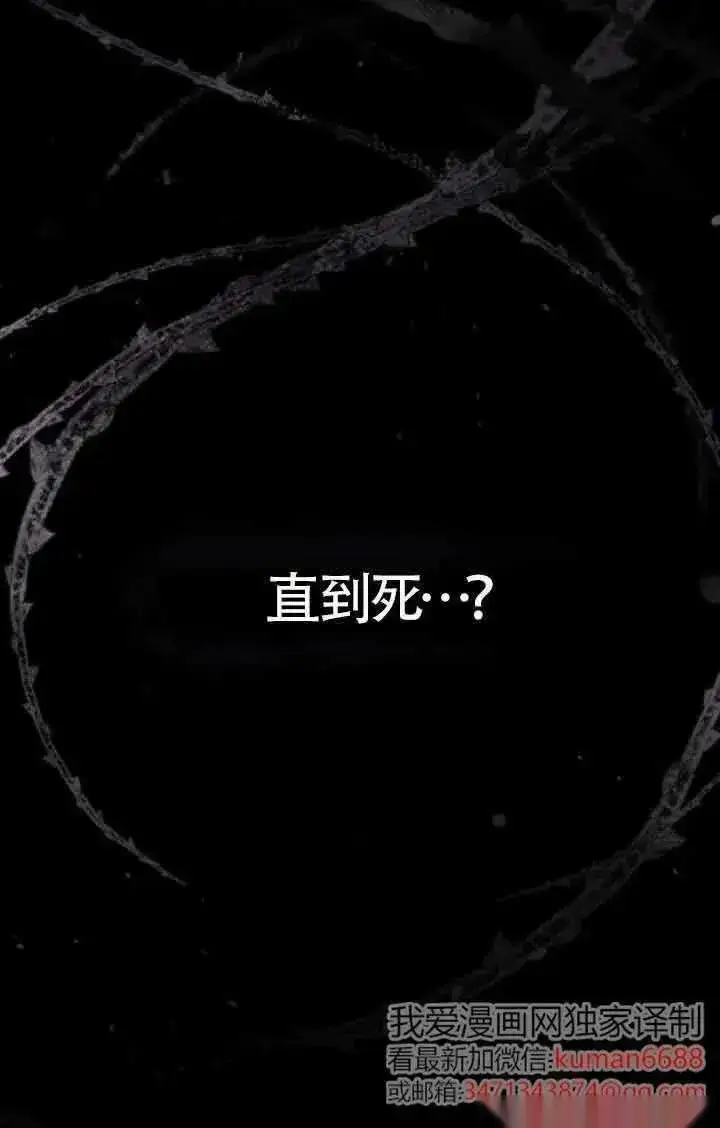 《我心爱的压迫者》第45话图10