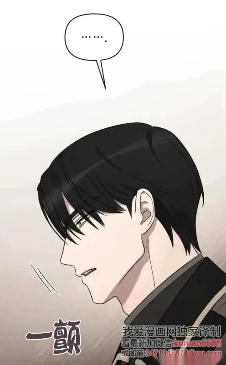 《我心爱的压迫者》第45话图104