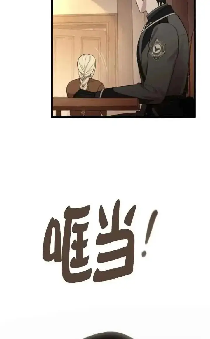 《我心爱的压迫者》第45话图122