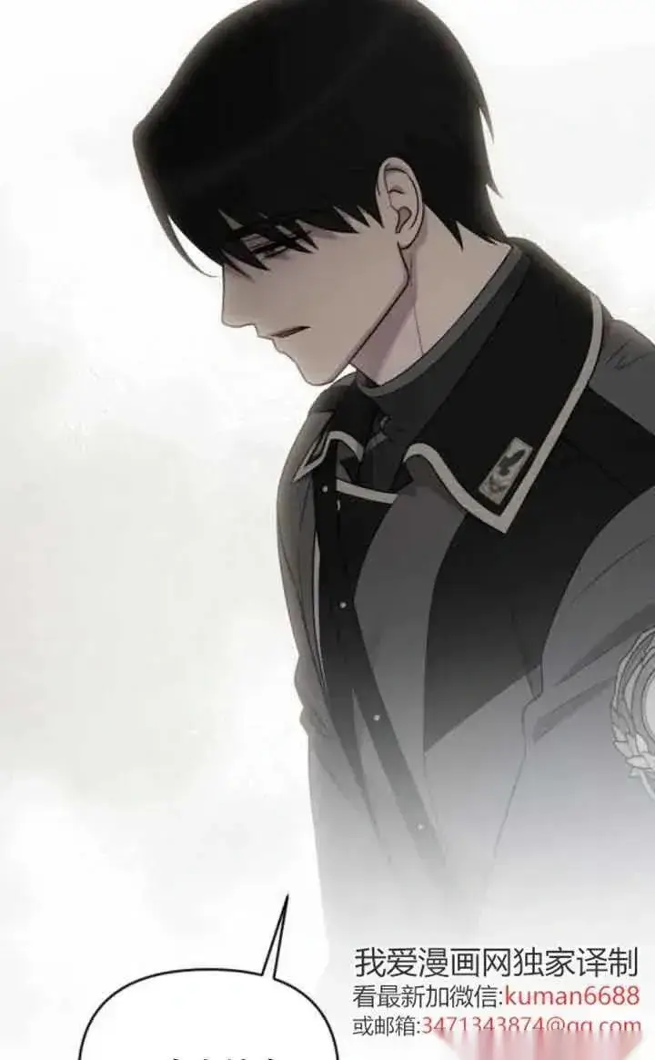 《我心爱的压迫者》第45话图123