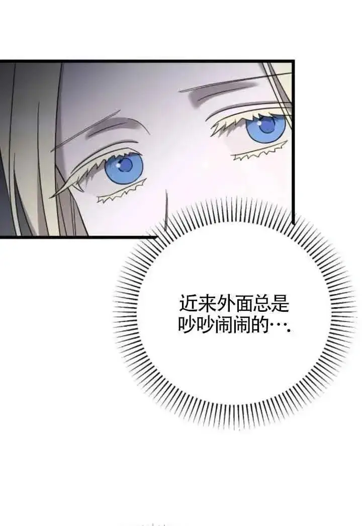 《我心爱的压迫者》第45话图126