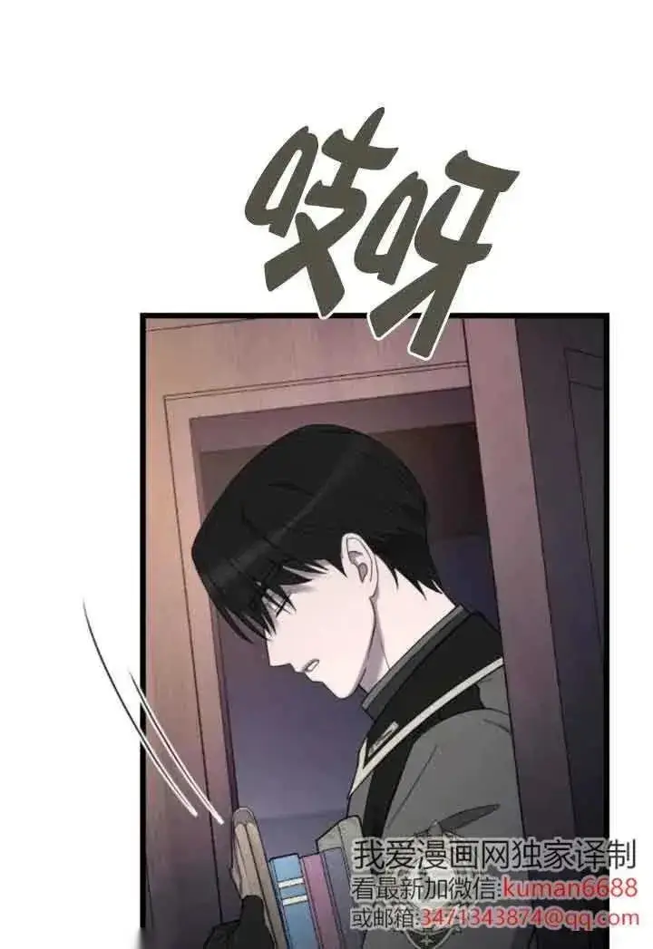 《我心爱的压迫者》第45话图135