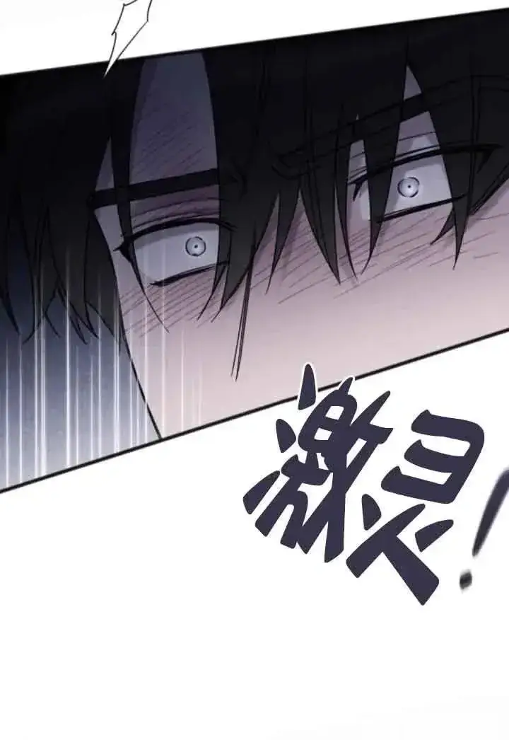 《我心爱的压迫者》第45话图138