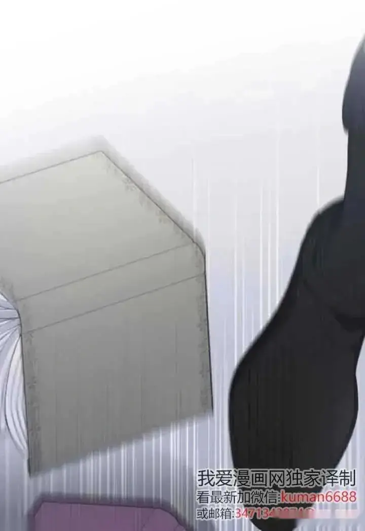 《我心爱的压迫者》第45话图139