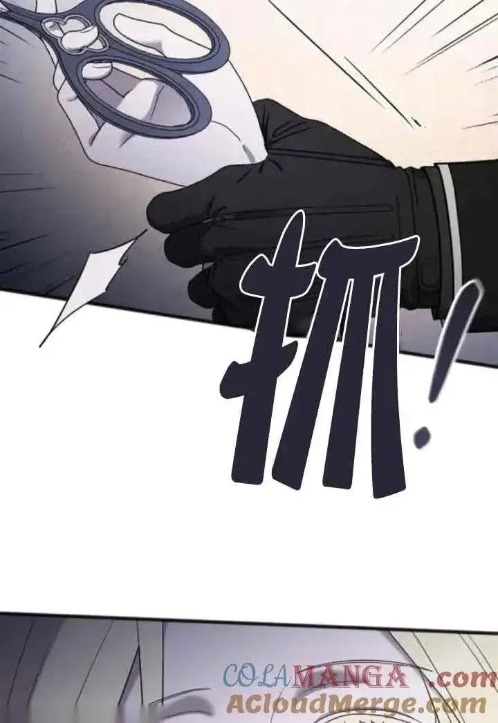 《我心爱的压迫者》第45话图141
