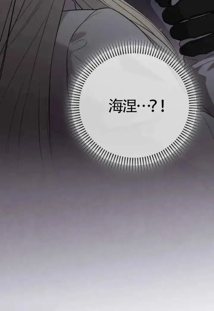 《我心爱的压迫者》第45话图144