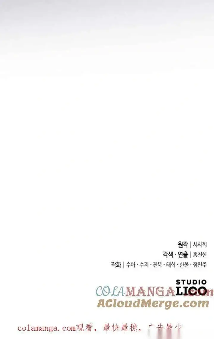 《我心爱的压迫者》第45话图145