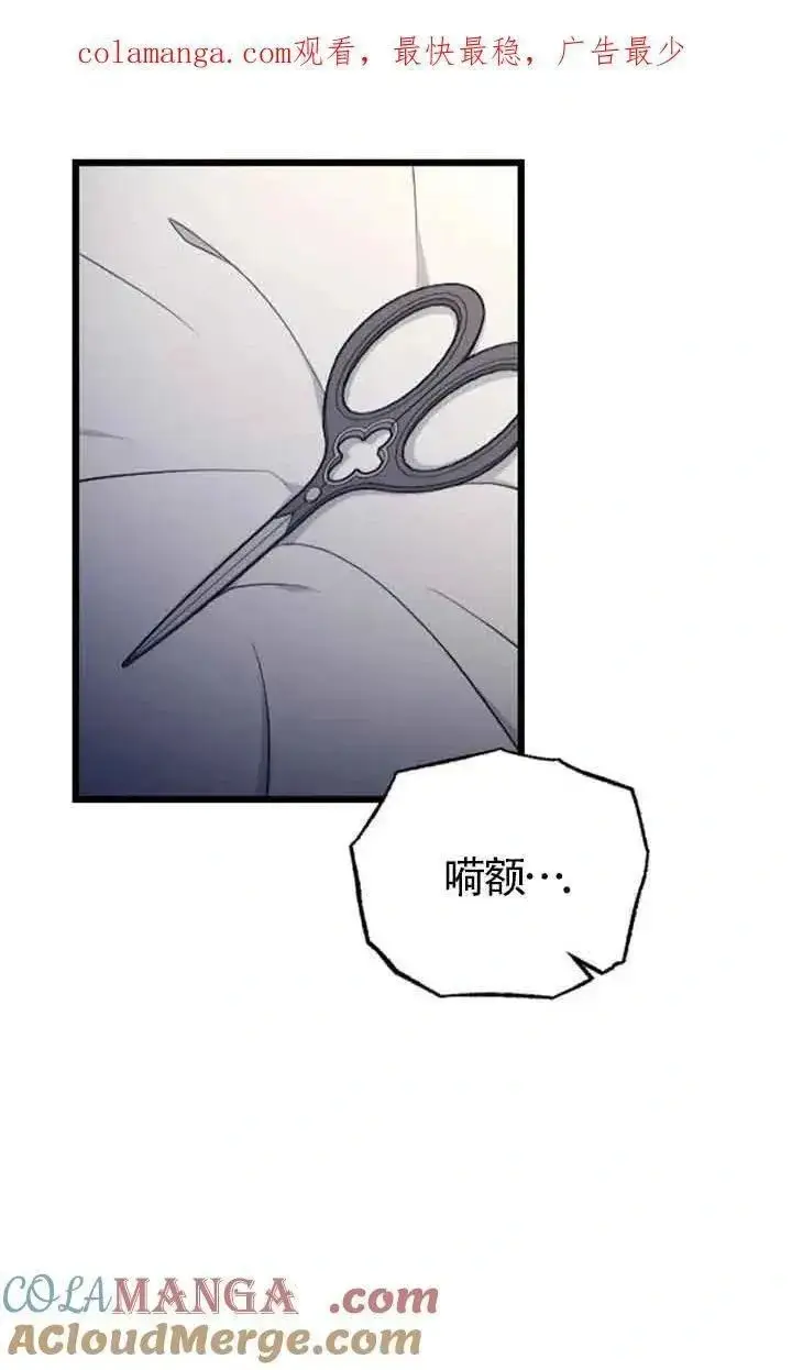 《我心爱的压迫者》第45话图146