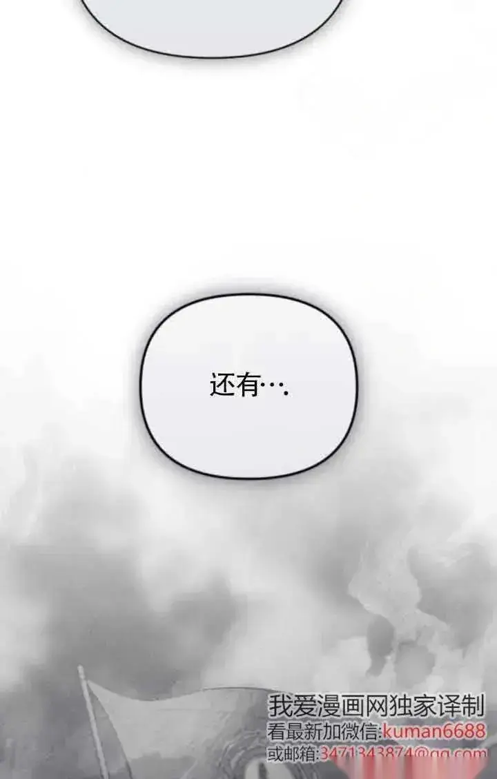 《我心爱的压迫者》第45话图19