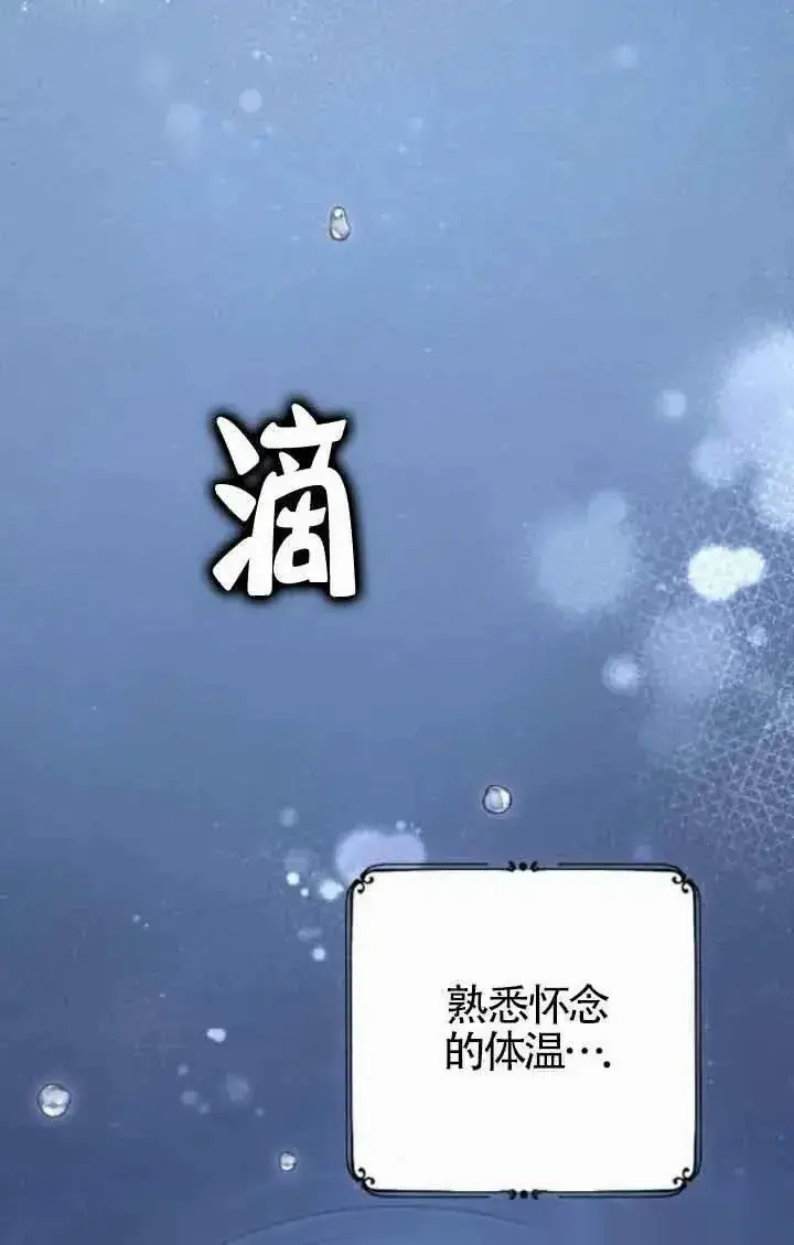 《我心爱的压迫者》第45话图2