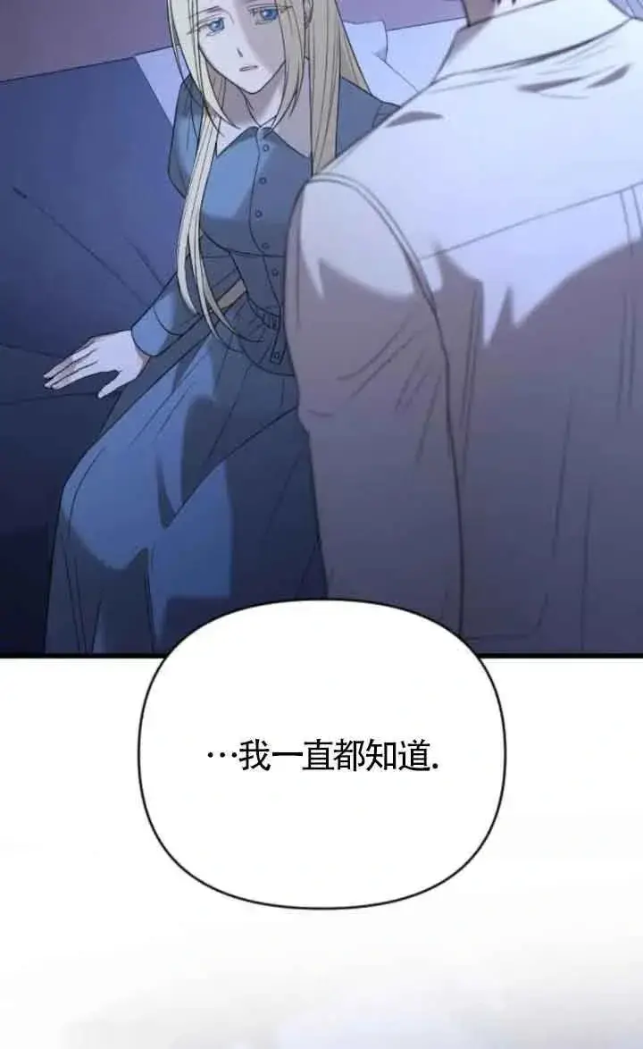 《我心爱的压迫者》第45话图27