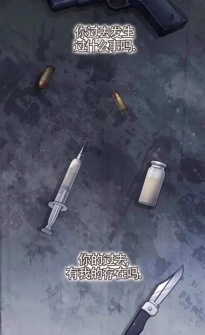 《我心爱的压迫者》第45话图36