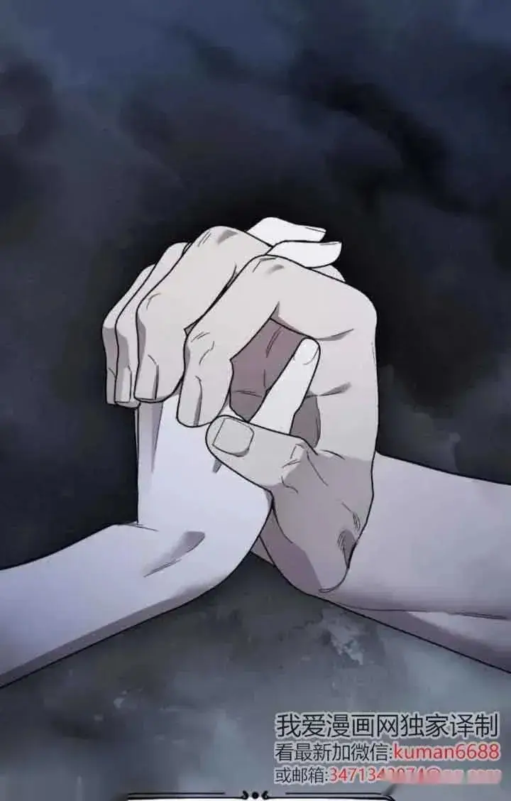 《我心爱的压迫者》第45话图4