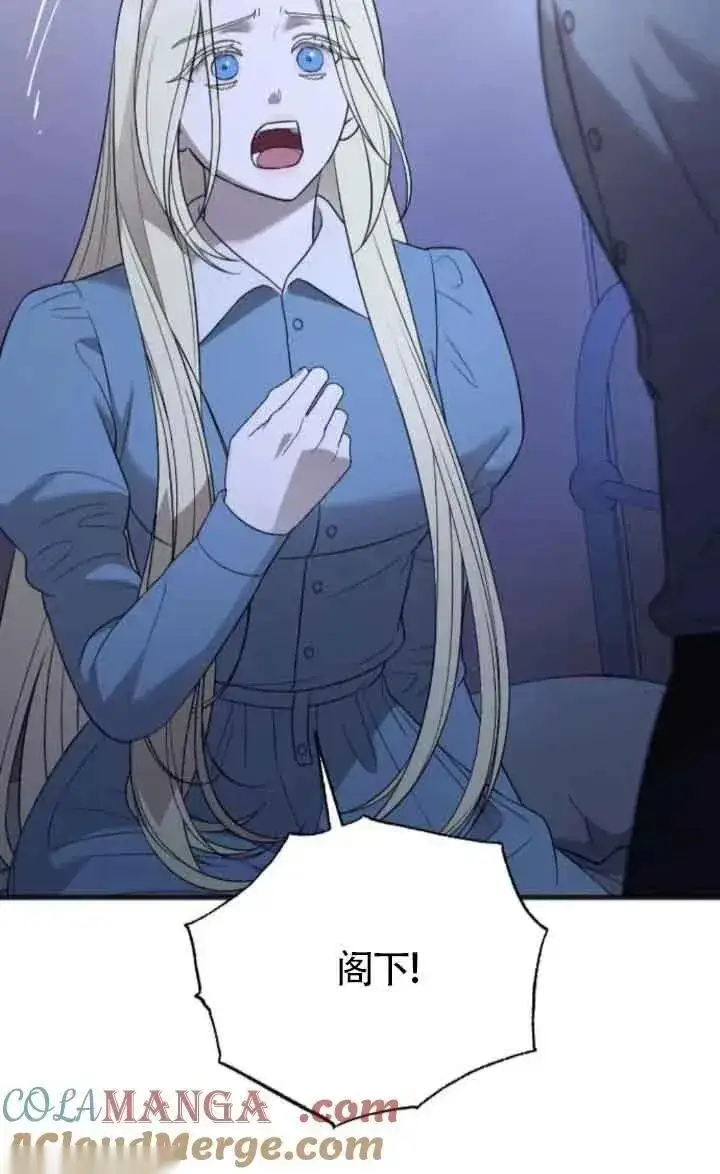 《我心爱的压迫者》第45话图45