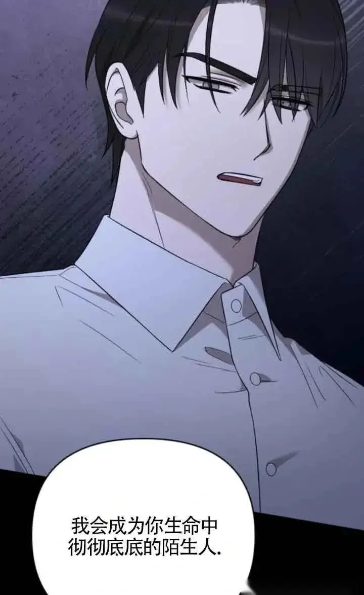 《我心爱的压迫者》第45话图47