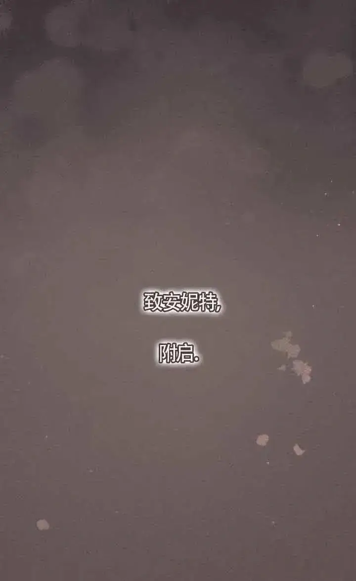 《我心爱的压迫者》第45话图50