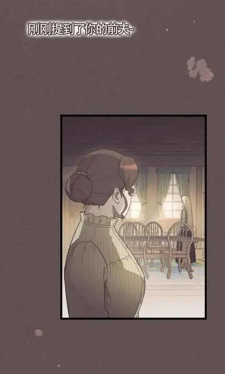 《我心爱的压迫者》第45话图51