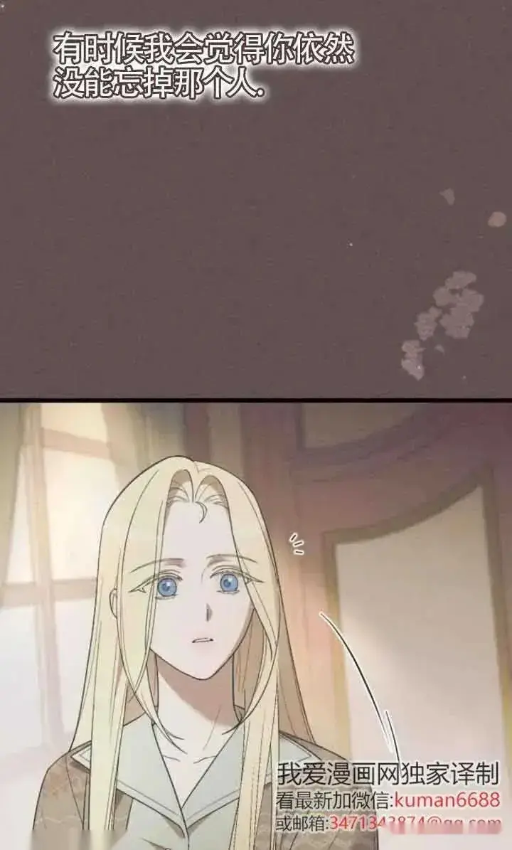 《我心爱的压迫者》第45话图52