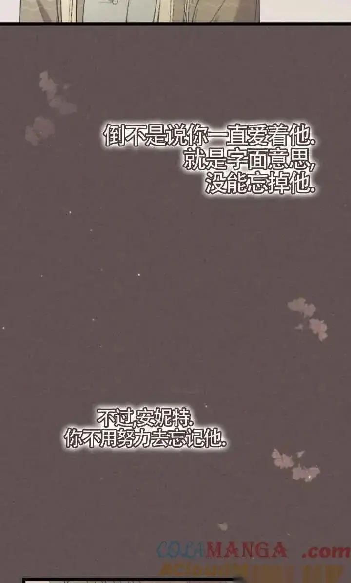 《我心爱的压迫者》第45话图53