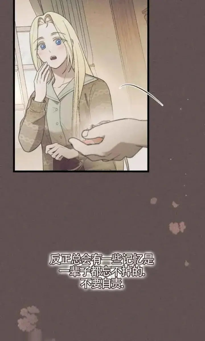 《我心爱的压迫者》第45话图54