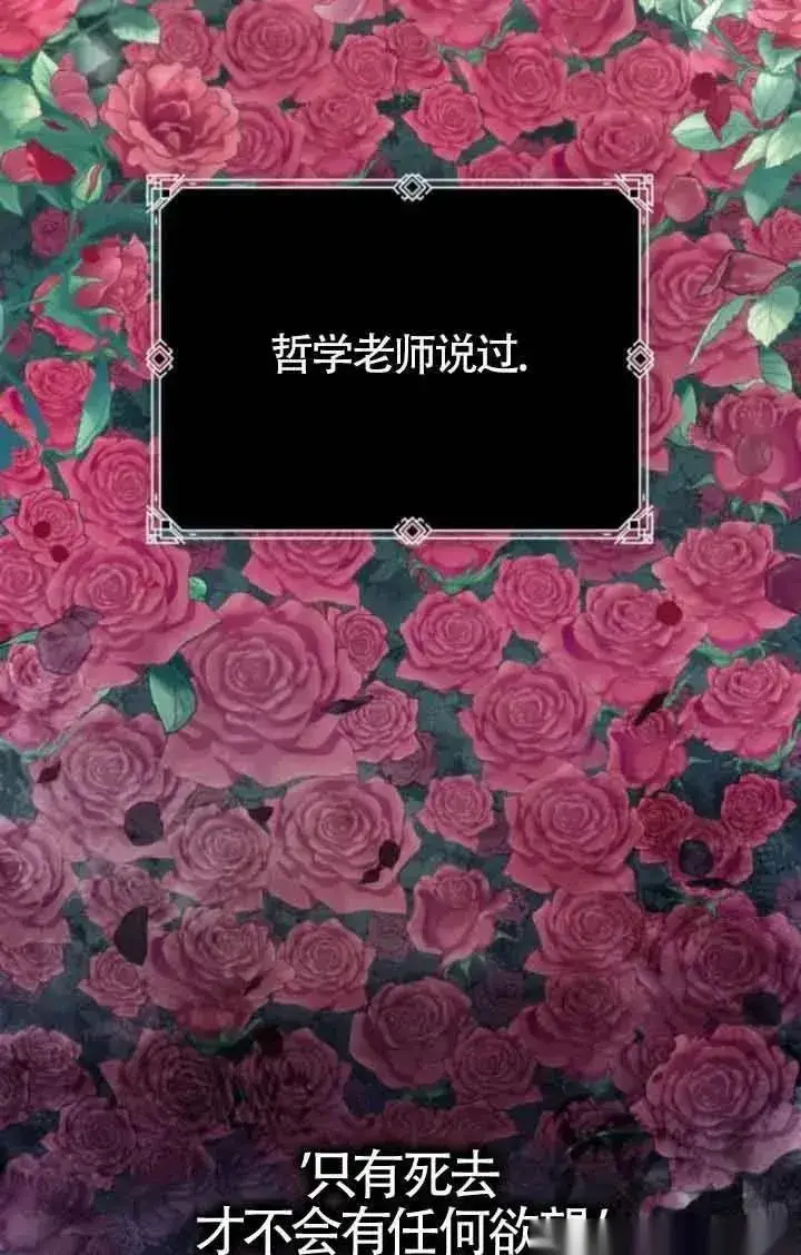 《我心爱的压迫者》第45话图6