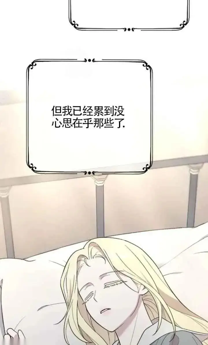 《我心爱的压迫者》第45话图63