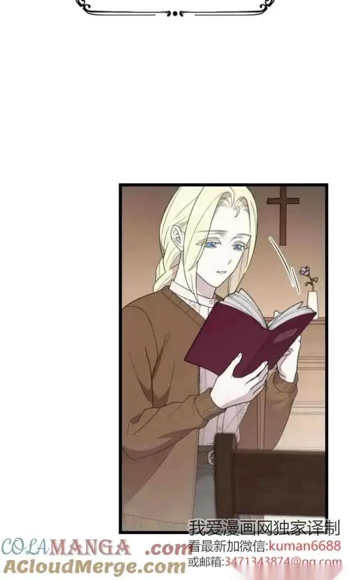 《我心爱的压迫者》第45话图65
