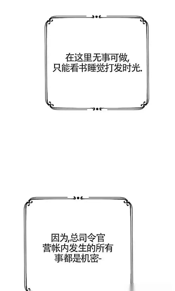 《我心爱的压迫者》第45话图66