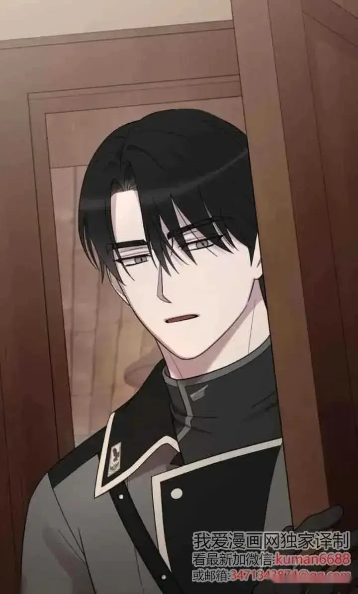 《我心爱的压迫者》第45话图70