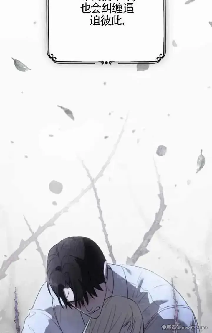 《我心爱的压迫者》第45话图8