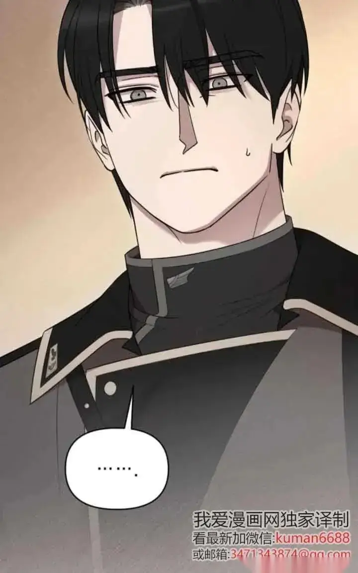 《我心爱的压迫者》第45话图87