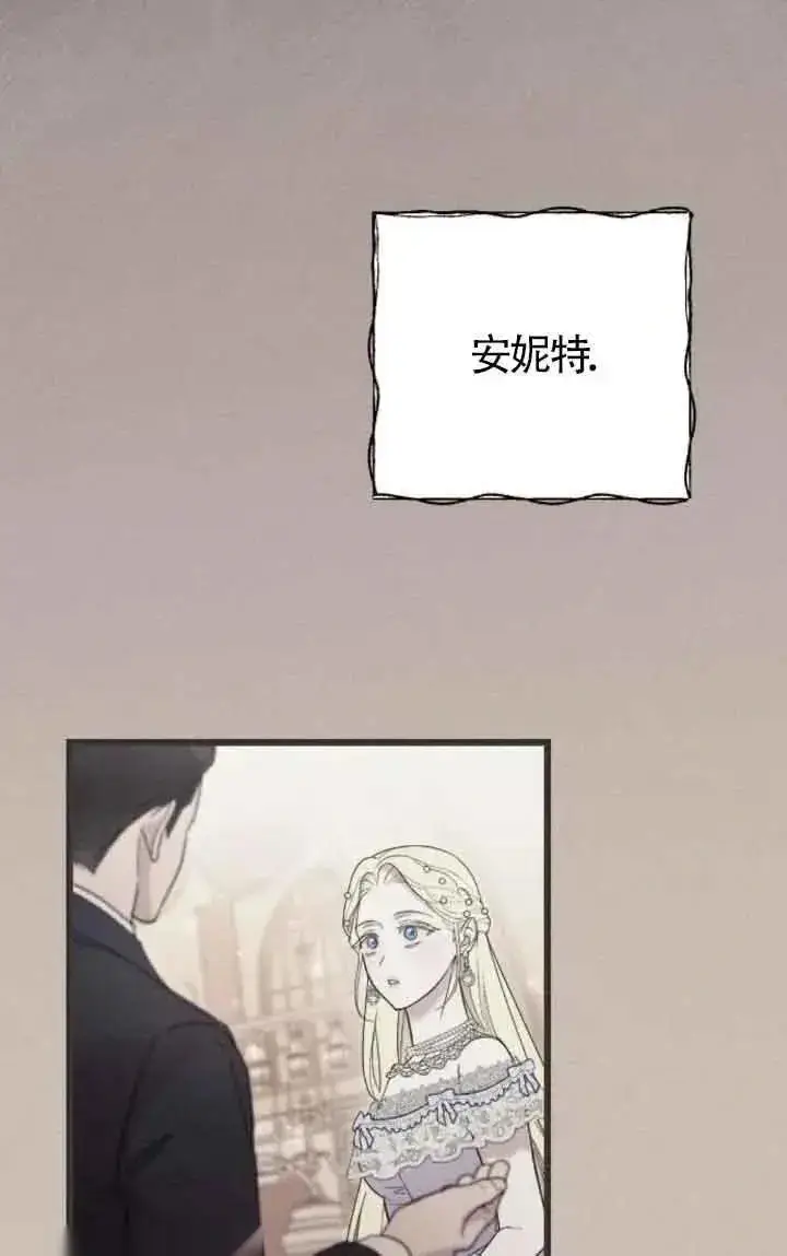 《我心爱的压迫者》第45话图88