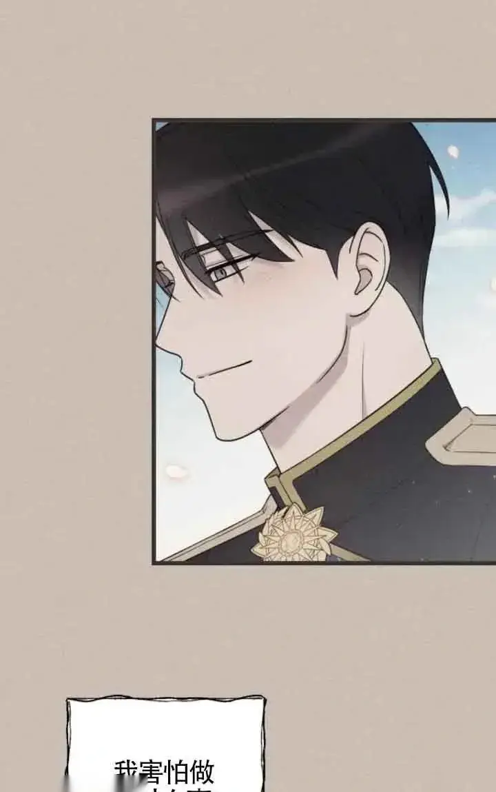 《我心爱的压迫者》第45话图92