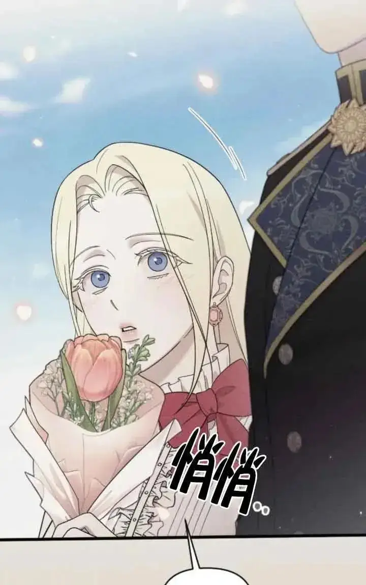 《我心爱的压迫者》第45话图94