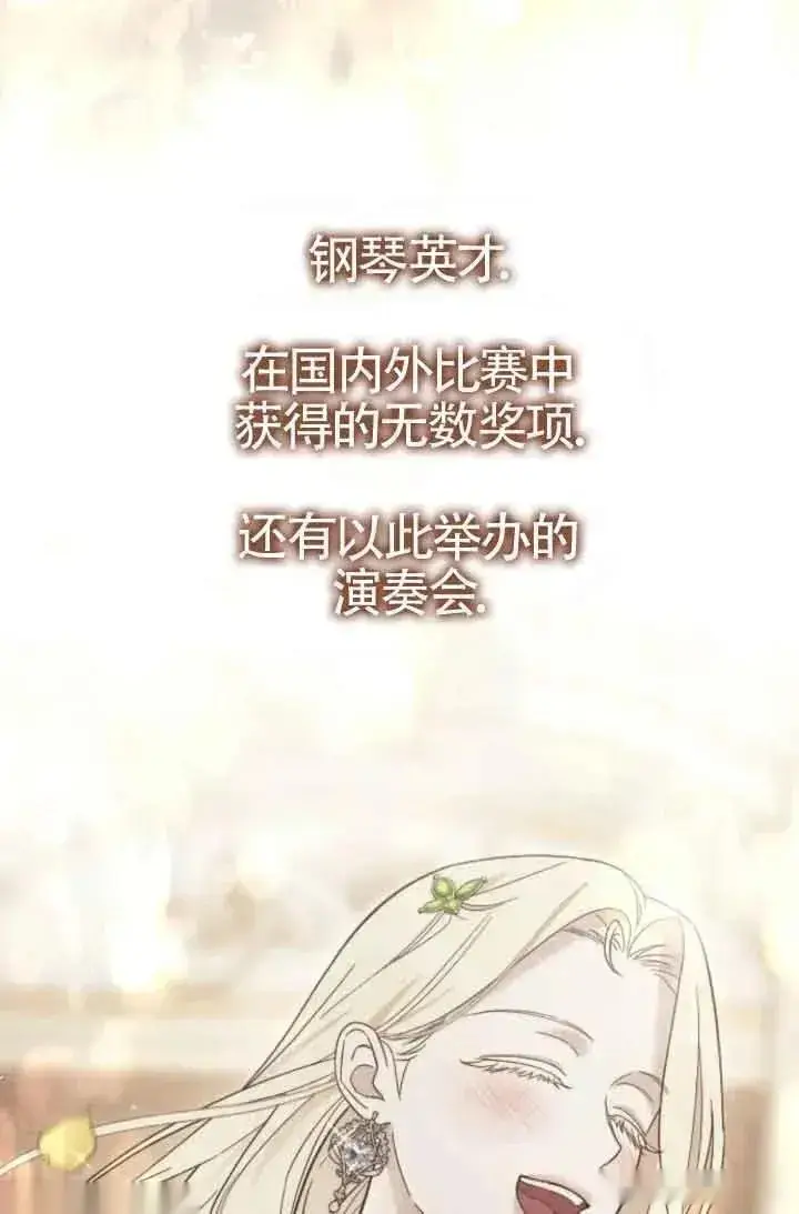 《我心爱的压迫者》第46话图102