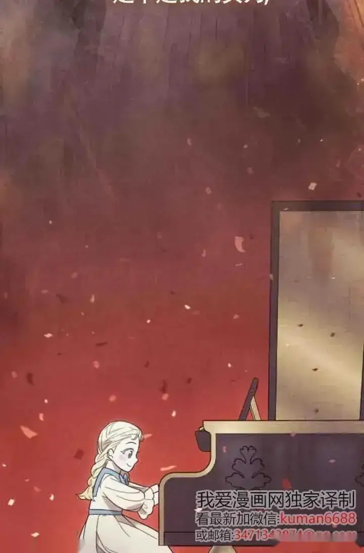 《我心爱的压迫者》第46话图104