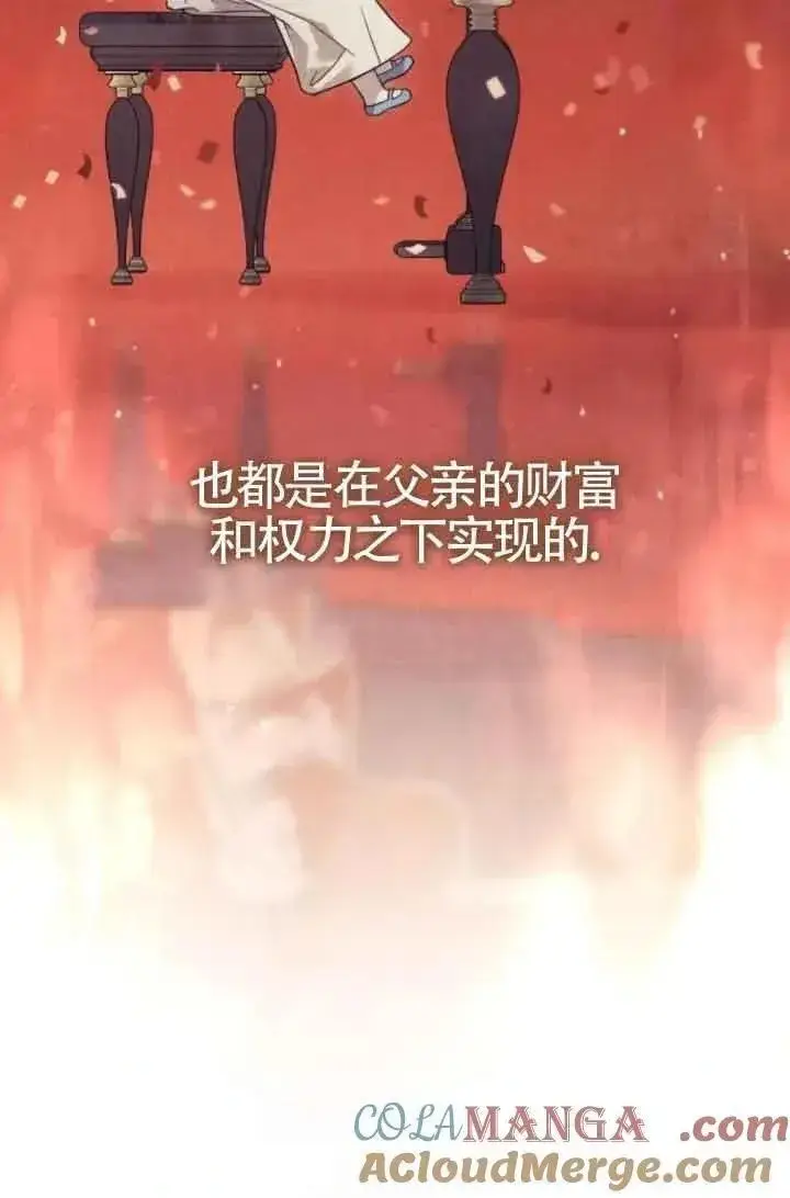 《我心爱的压迫者》第46话图105