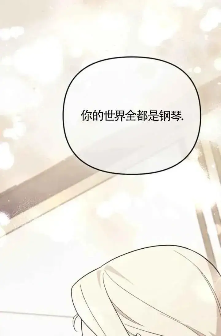 《我心爱的压迫者》第46话图114
