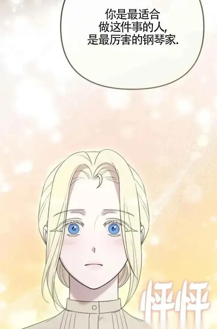 《我心爱的压迫者》第46话图118