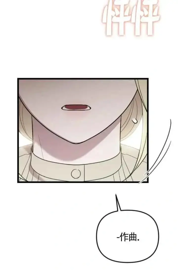 《我心爱的压迫者》第46话图120