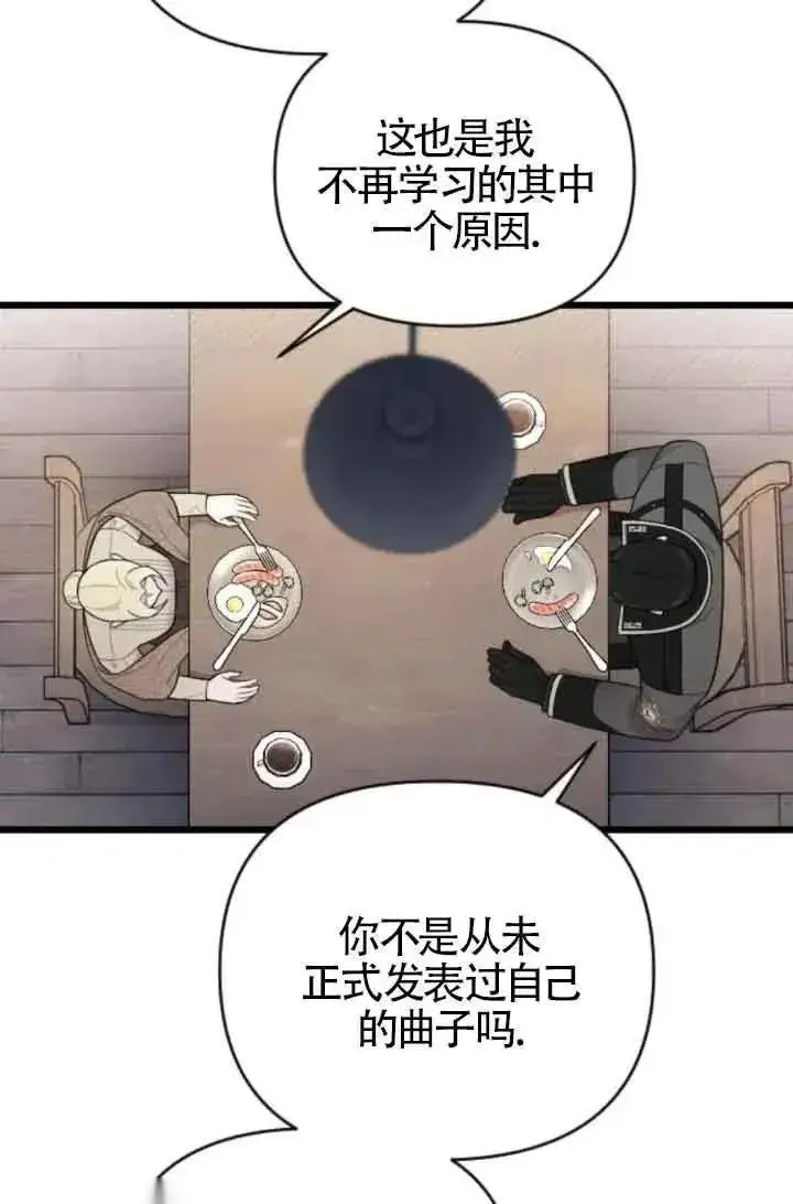 《我心爱的压迫者》第46话图123